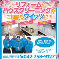ウイッツコミュニティ様 広告