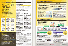 Web安心サポート®