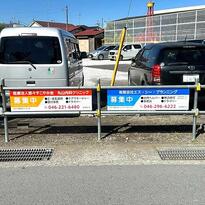 エス・シー・プランニング様  看板