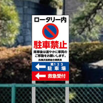 西横浜国際総合病院様 看板
