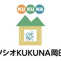 ソシオKUKUNA岡田様 看板