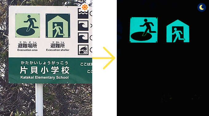 蓄光看板IMAGE