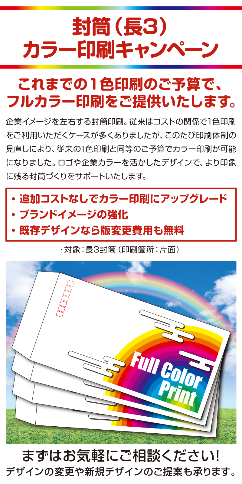 Web安心サポート®＋SP