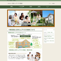 一般社団法人日本シェアハウス協会