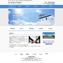 澤井税務会計事務所