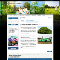 一般社団法人 神奈川県森林土木建設業協会