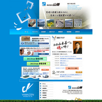 株式会社 山善