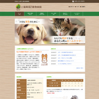 上福岡OZ動物病院