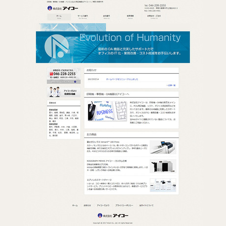 株式会社アイコー1