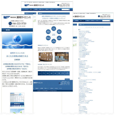 東明サイエンス2
