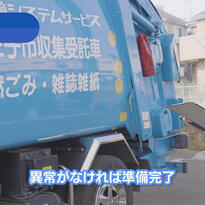 株式会社環境システムサービス 動画制作