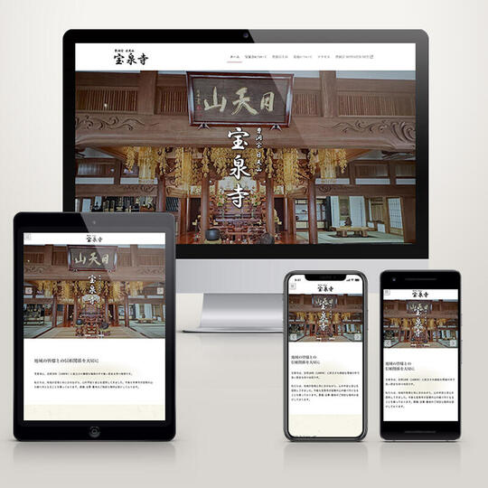 宝泉寺1