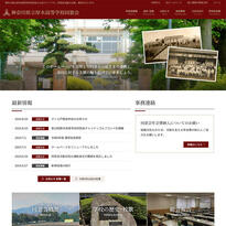 神奈川県立厚木高等学校同窓会
