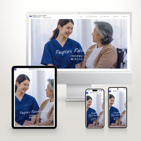 サンメディカル採用情報1