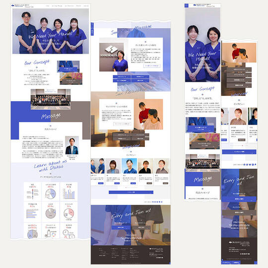 サンメディカル採用情報2