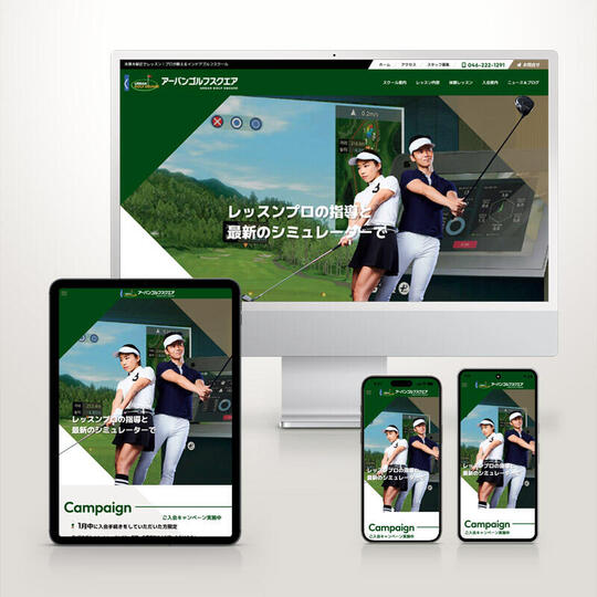 アーバンゴルフスクエア1