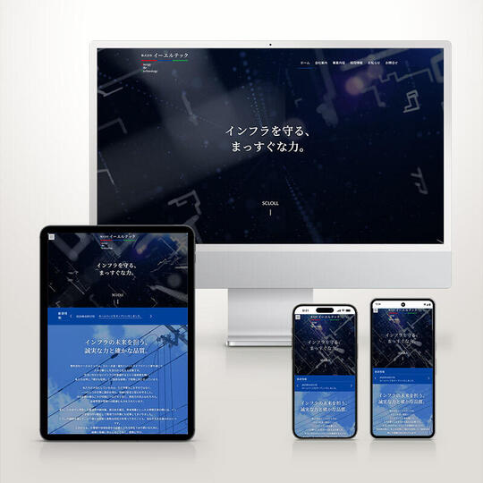 イーエルテック1