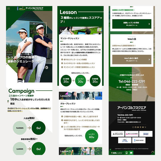 アーバンゴルフスクエア5