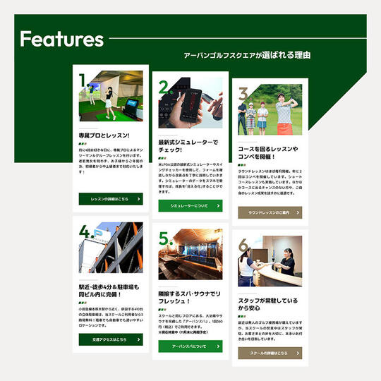 アーバンゴルフスクエア6