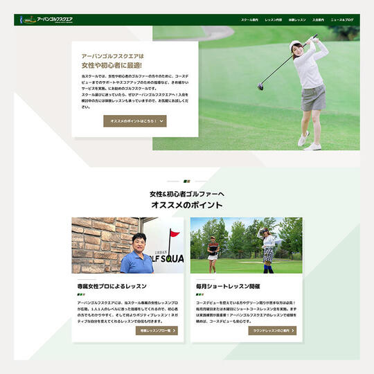 アーバンゴルフスクエア8