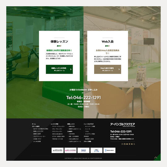 アーバンゴルフスクエア9