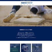 県央厚木北リトルシニア様