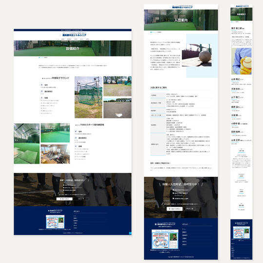 県央厚木北リトルシニア2