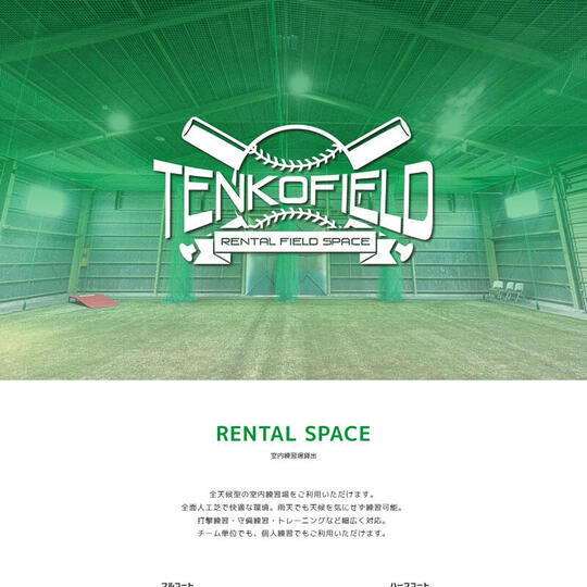 TENKOFIELD1