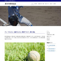 厚木市野球協会