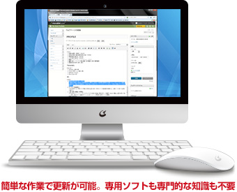 CMSを使用した社内更新IMAGE