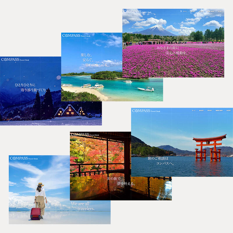 コンパス旅行5