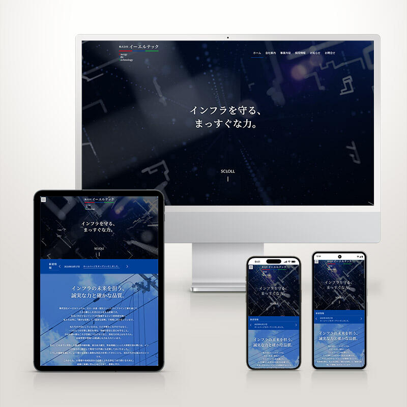 イーエルテック1