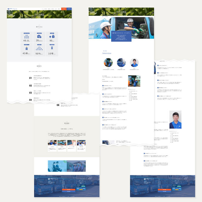 環境システムサービス採用2