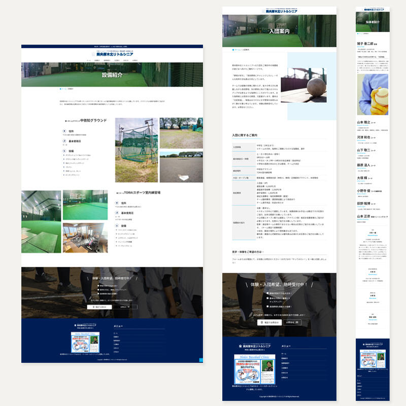 県央厚木北リトルシニア2