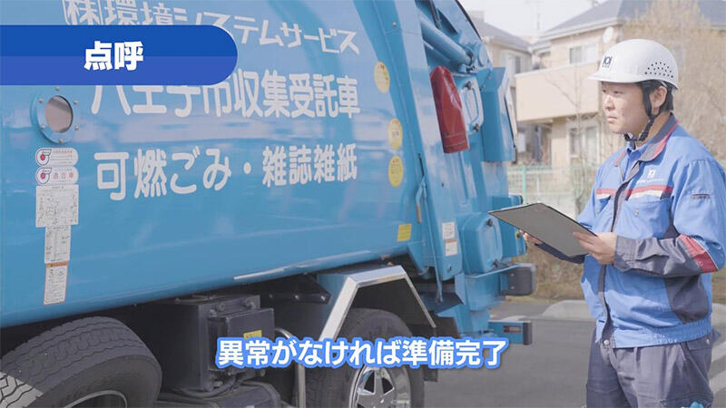 環境システムサービス動画2