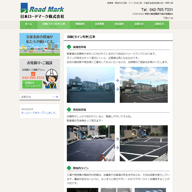 roadmark_2.jpg