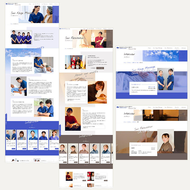 サンメディカル採用情報3