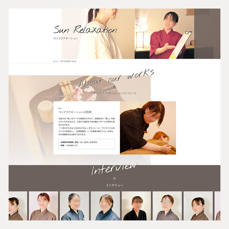 サンメディカル採用情報7