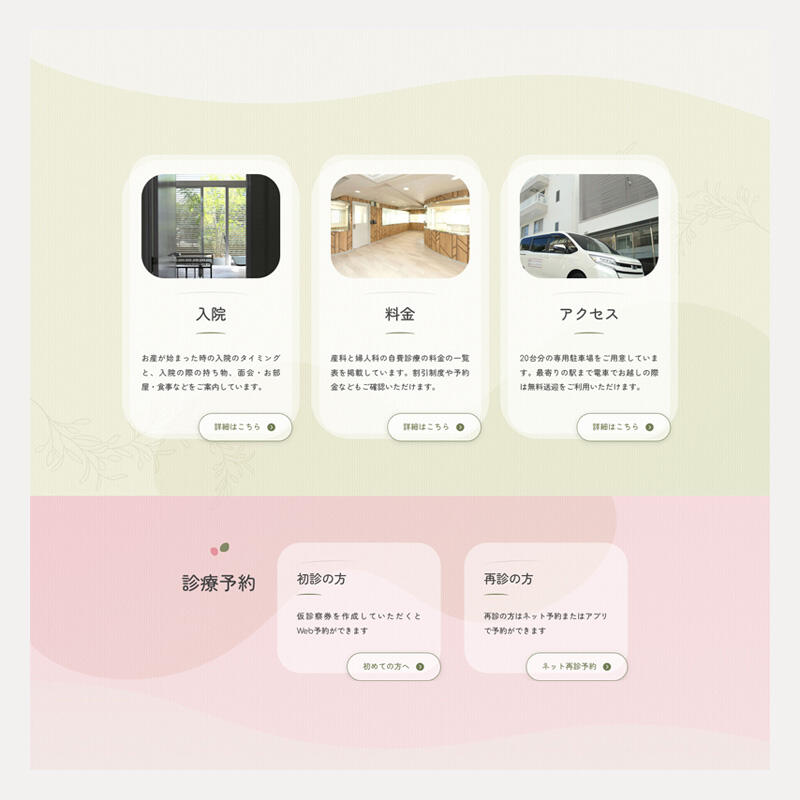 東條ウィメンズホスピタル4