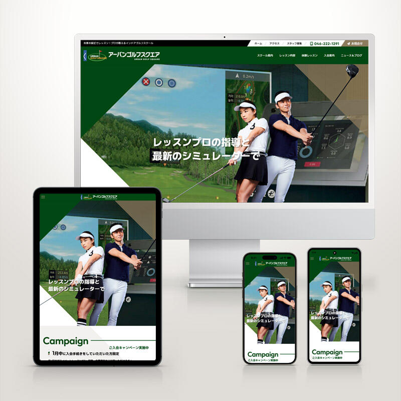 アーバンゴルフスクエア1