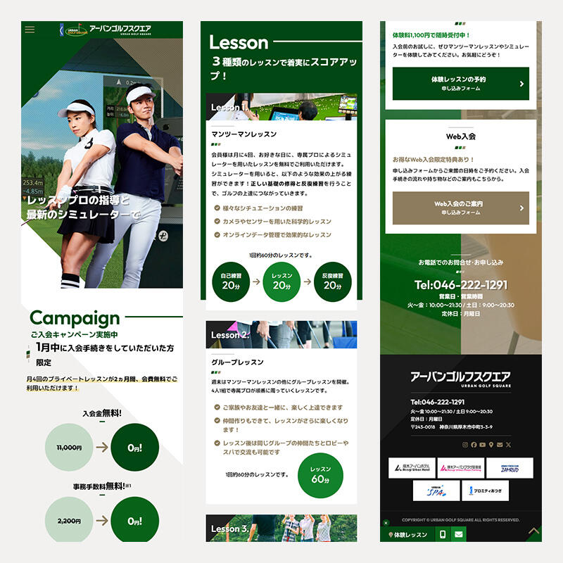 アーバンゴルフスクエア5