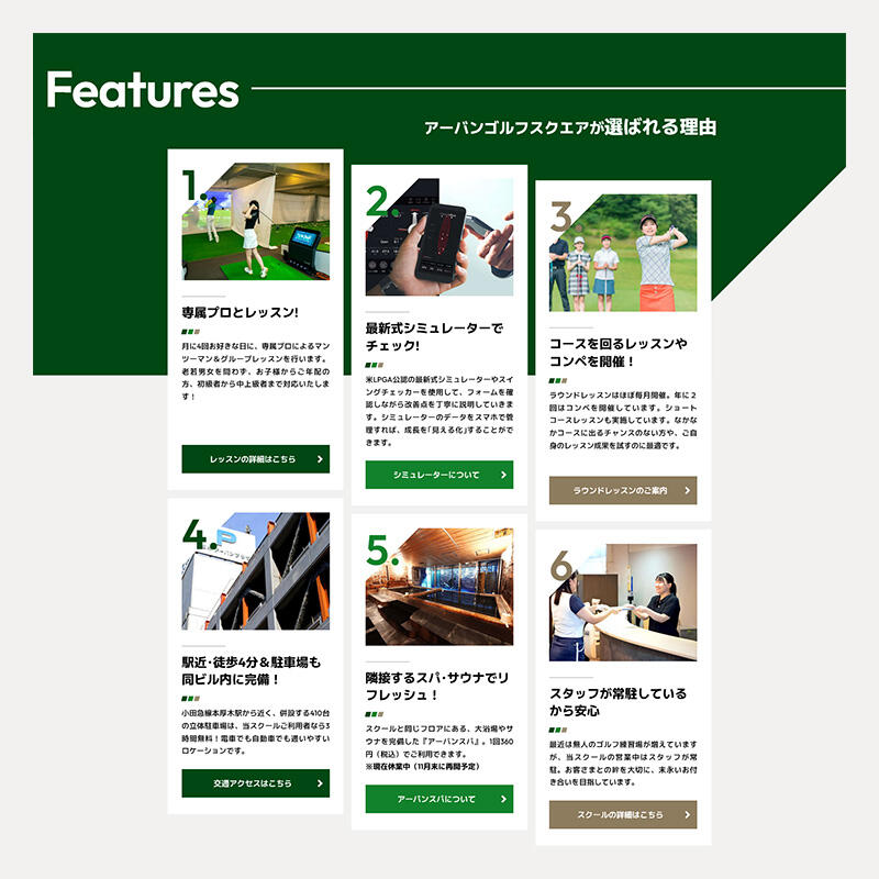 アーバンゴルフスクエア6