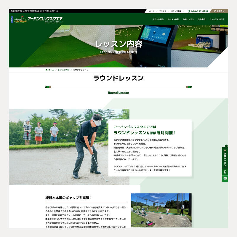 アーバンゴルフスクエア7