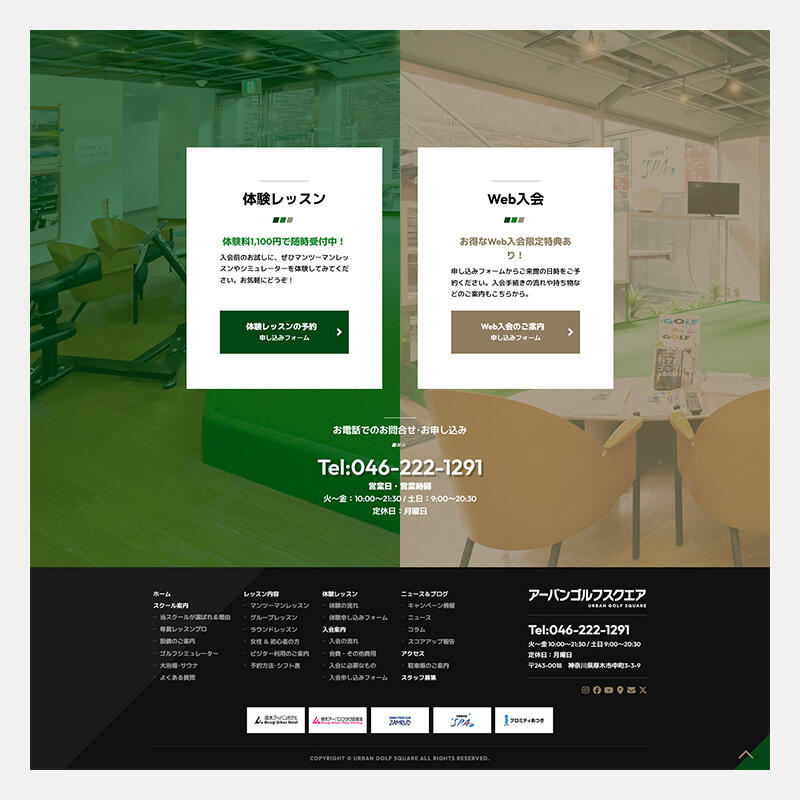 アーバンゴルフスクエア9